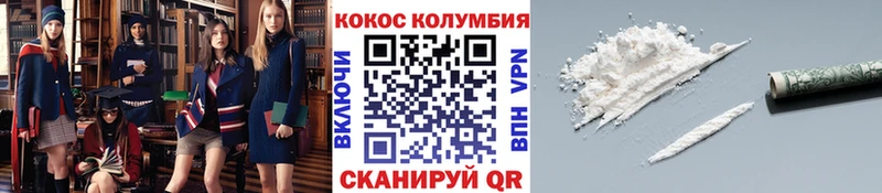 Кокаин Columbia  Купить  Урень 