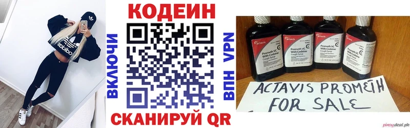 Купить где  Урень  Кодеин Purple Drank 