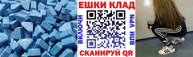 Ecstasy 280мг  Купить где  Урень 