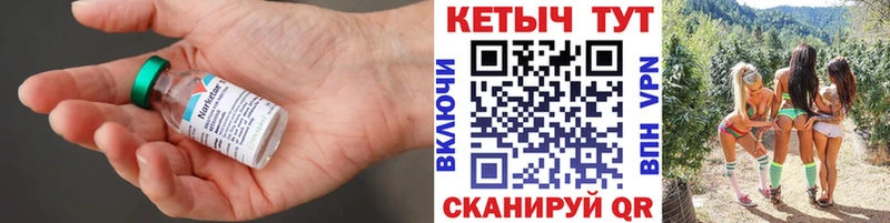 Кетамин ketamine  Купить где  Урень 