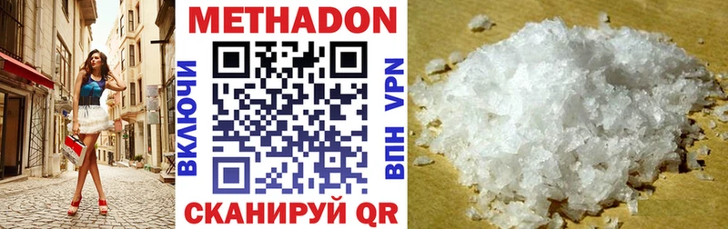 Метадон кристалл  Купить  Урень 