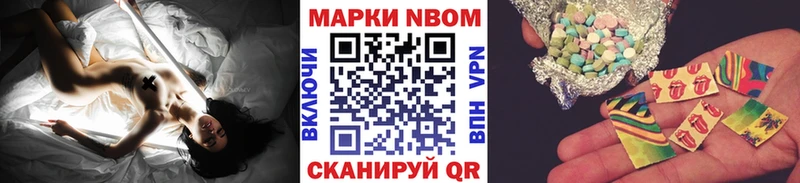 Наркотические марки 1,8мг  Купить где  Урень 